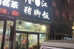 广州恩丰贸易有限公司