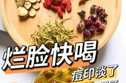 什么茶叶可以祛痘消炎