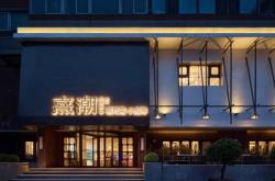 吾享智慧餐厅