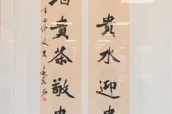 茶叶名称书法作品