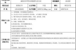 餐饮加盟自我介绍书