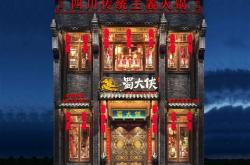 青岛有多少家火锅店