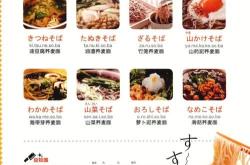 日语美食文案