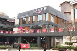如何让餐饮店关门