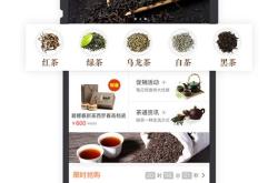 茶叶网络营销价格方案