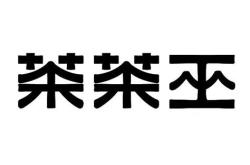 上海茶叶连锁店