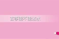 为什么不能边喝水边吃饭