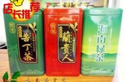好茶叶多少钱一斤农家小炒酱做法