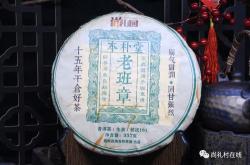 冰岛茶品鉴