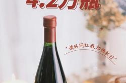 生产有机红酒怎么样卖的快