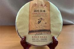 云南勐库茶