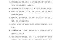 餐厅收银怎么操作