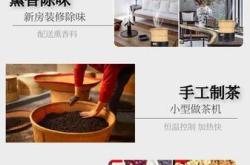 茶叶提香机怎么提出香味
