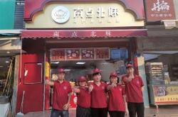 包头烤肉