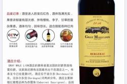 红蔓庄园红酒价格表