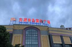 松阪是什么意思