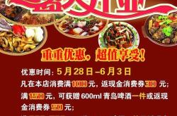 济南餐饮创业平台