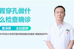 胃穿孔手术后可以喝红糖水吗