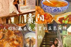 武汉哪里有贵州菜系