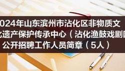沾化招聘最新招聘信息