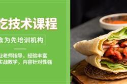 重庆华飞餐饮培训