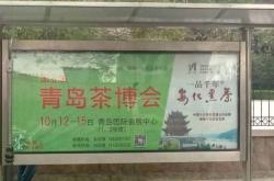 青岛茶叶品种大全