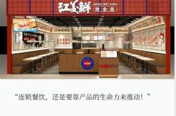 江苏餐饮加盟店