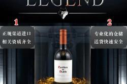 干露红魔鬼红酒价格