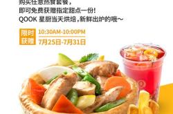 餐饮最新营销方案活动案例