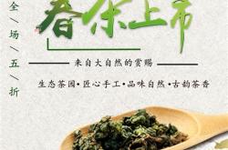 设计理念茶叶海报模板