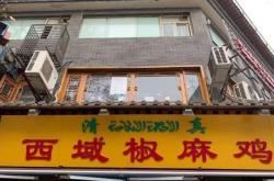 西安铭食颂餐饮管理有限公司