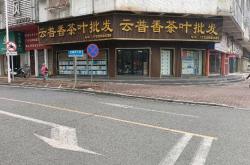 茶园造纸厂大量招工