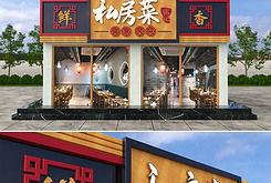 餐厅双开门图片