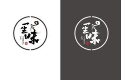 茶叶品牌设计logo图片