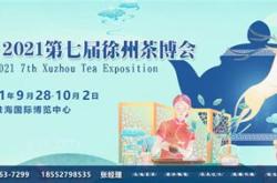 徐州卖茶叶的地方