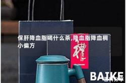 喝茶叶茶能降血脂