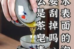 茶叶有泡沫怎么回事