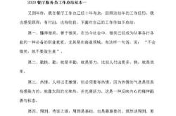 餐饮兼职心得体会