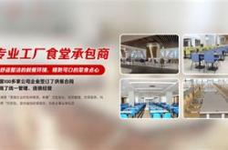 大众餐饮管理有限公司