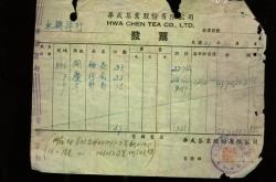 茶叶开票开什么类目