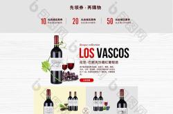国内最大红酒电商平台
