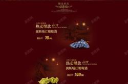 淘宝红酒分销商哪个好做