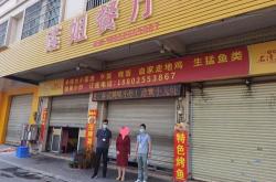 双桥区查封餐饮店最新消息