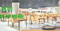 餐饮业外包会计多少钱