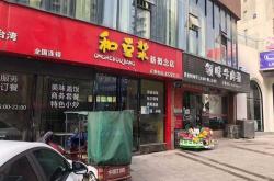 长沙餐饮门面转让