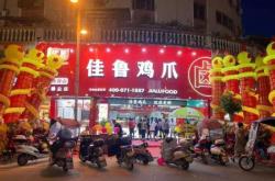 泉州晋江五店市美食推荐