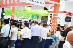 沈阳餐饮产业博览会
