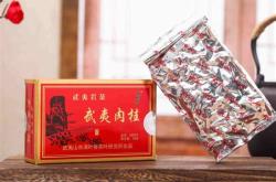 武夷山的茶叶品牌那个好