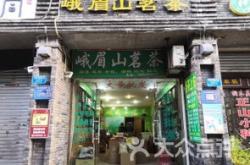 安溪茶叶批发市场茶叶种类有哪些