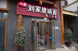 餐饮店关门